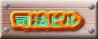 ���݁@Office �u��V�V���N�r���v�@